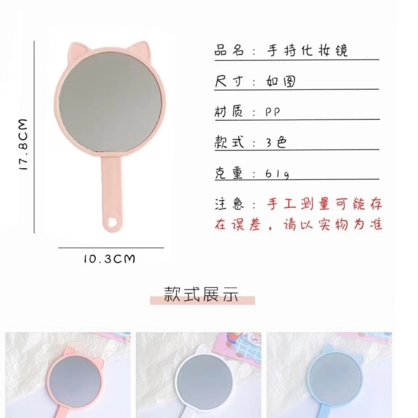 Portable hand mirror and comb blank for cream frosting DIY supply